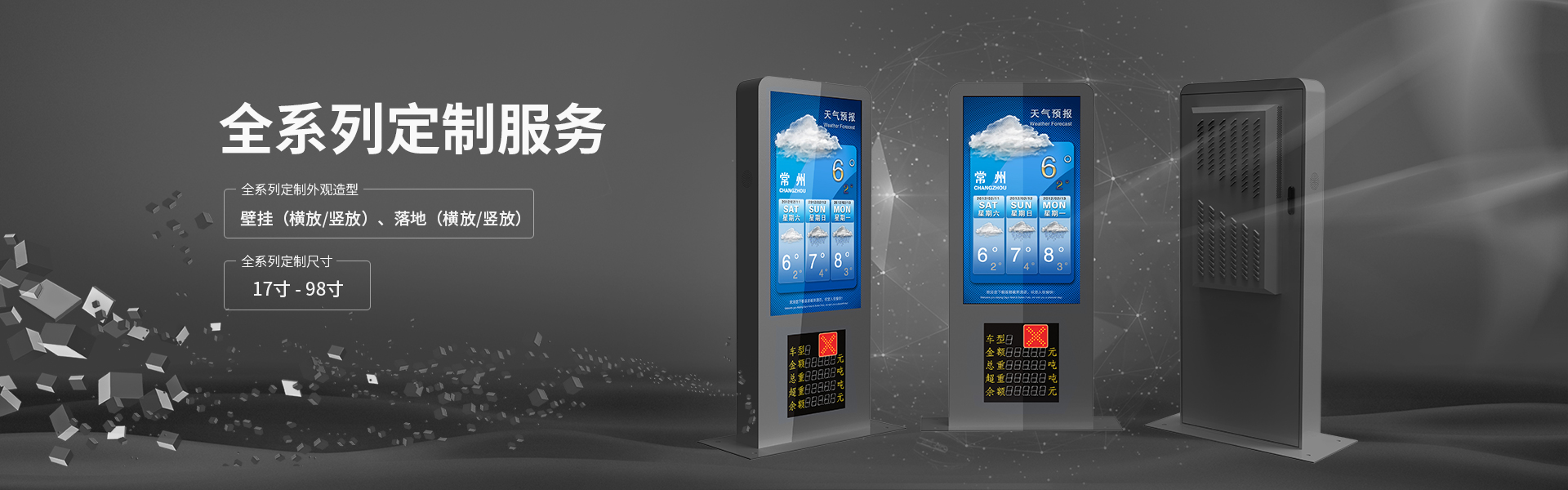 個性定制解決方案